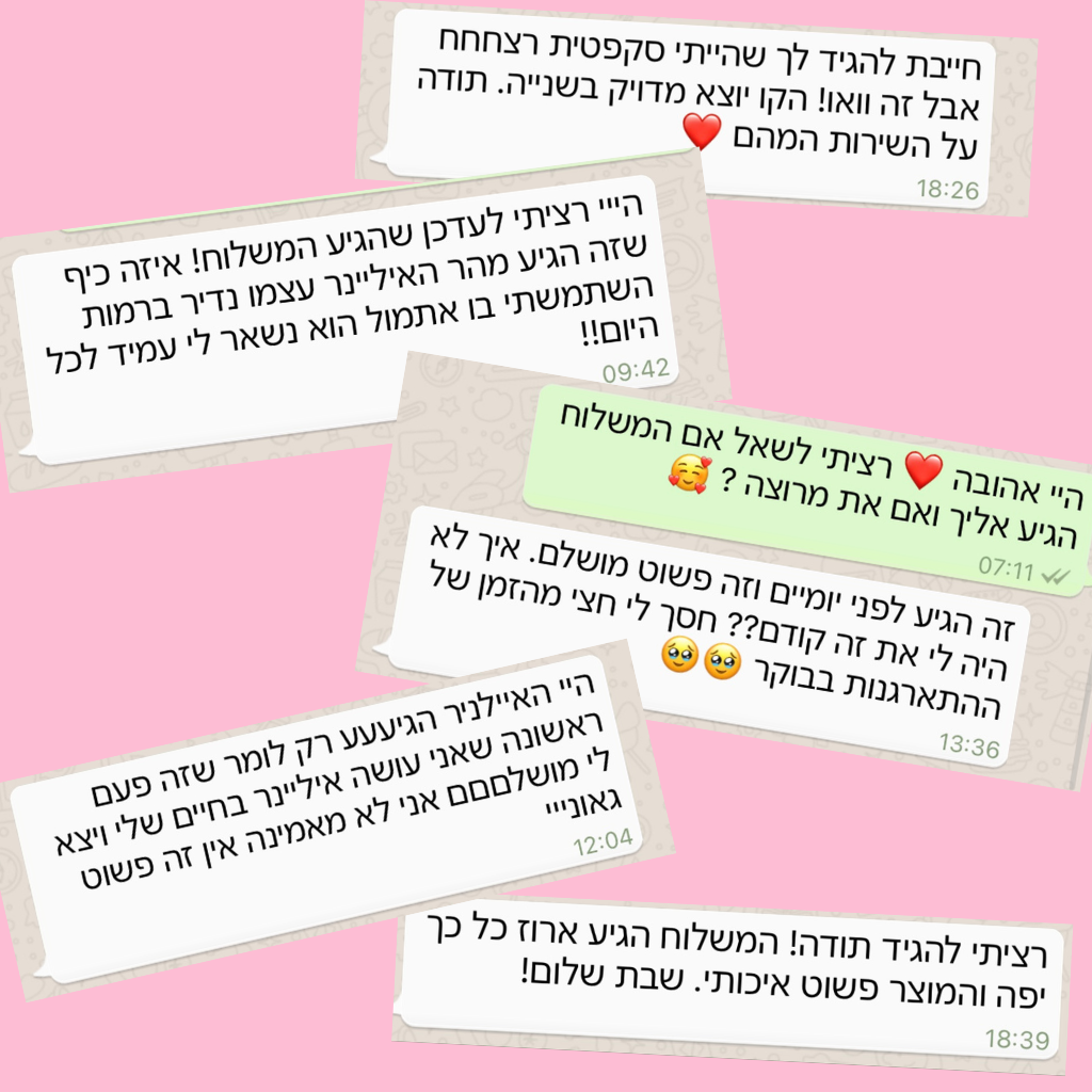 איילינר חותמת